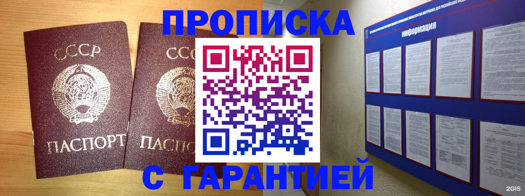 прописка паспорт в Очёре