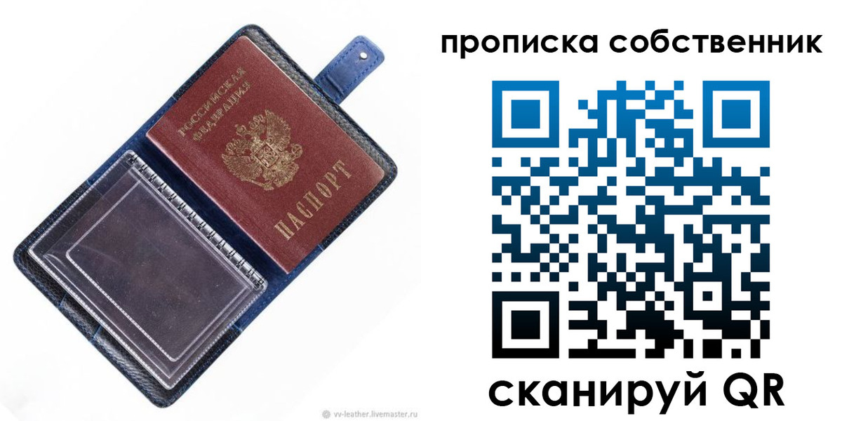 временная регистрация адрес в Очёре