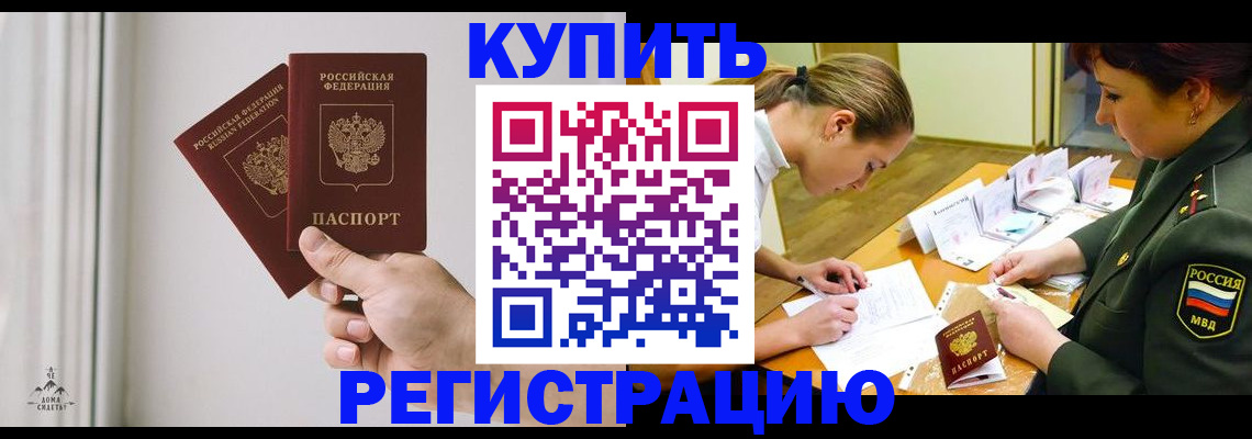 прописка для школы в Очёре