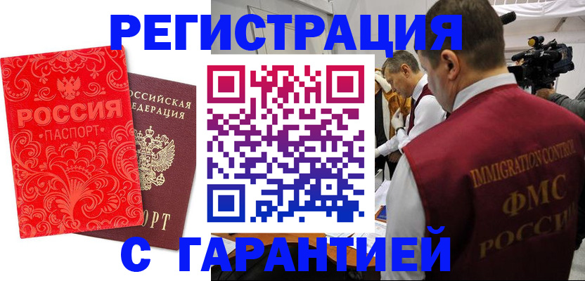 временная регистрация адрес в Очёре