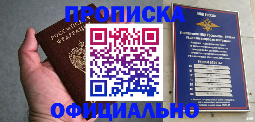 временная регистрация для всех в Очёре