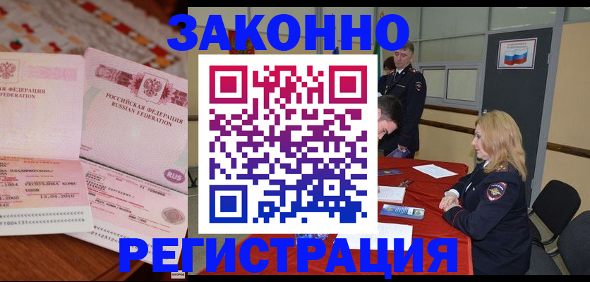 временная регистрация госуслуги в Очёре