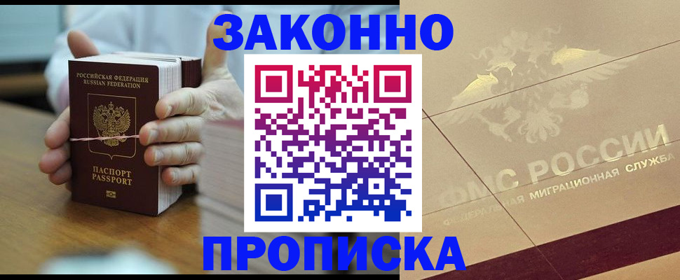 миграционный учет в Очёре