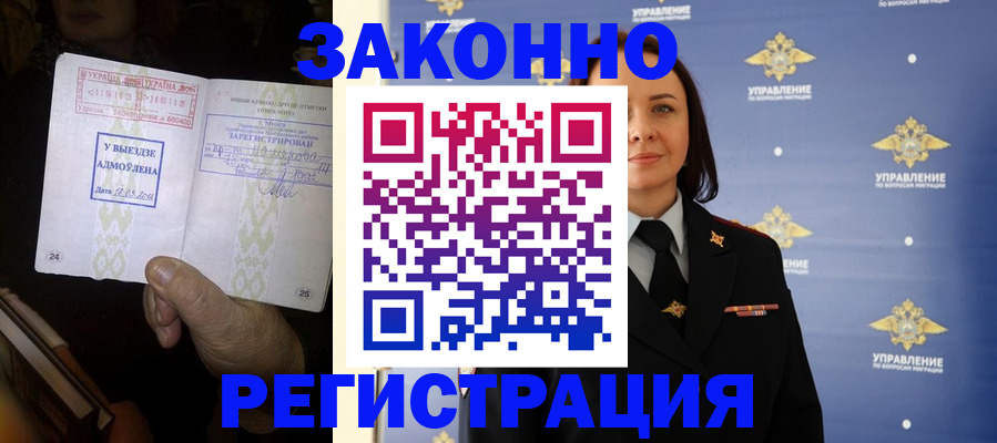 прописка ребенка в Очёре