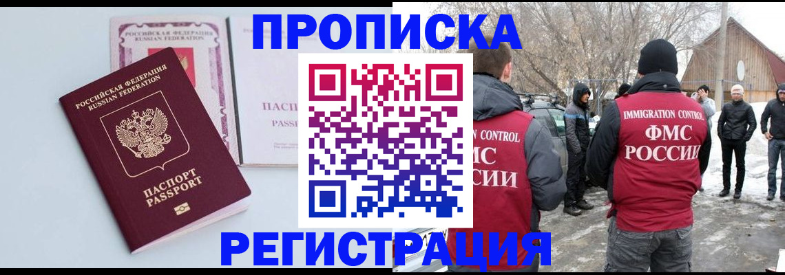 прописка поиск в Очёре