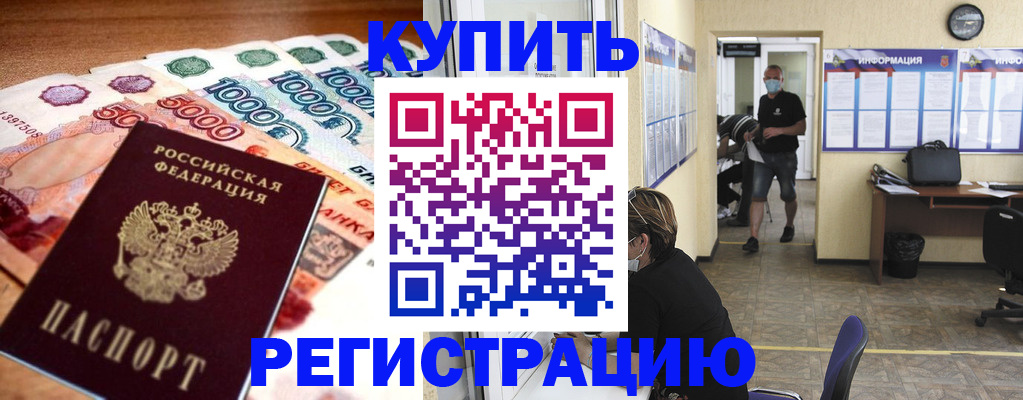 временная регистрация собственник в Очёре